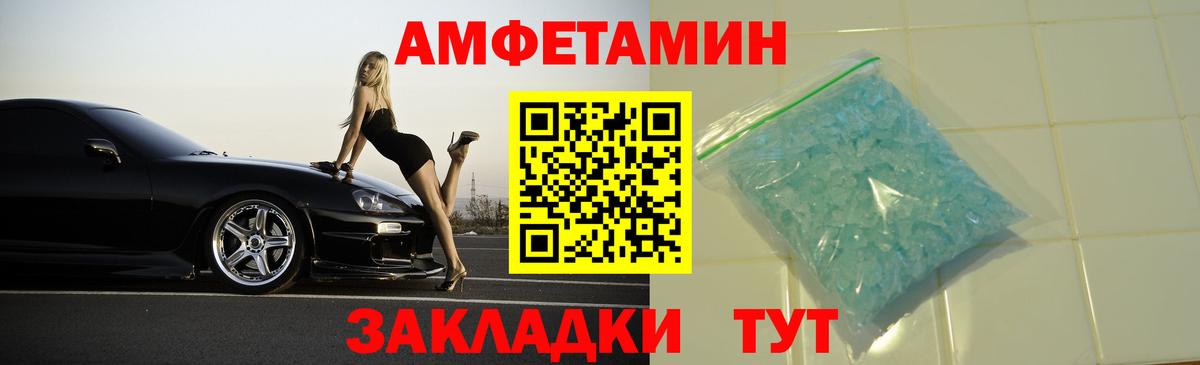 Amphetamine  Вход с VPN  Нерюнгри  Амфетамин VHQ 
