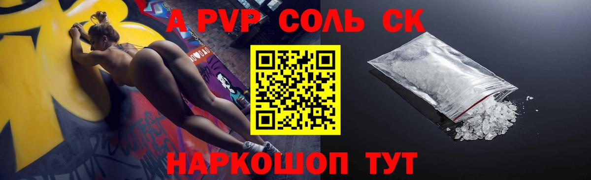 купить закладку  APVP мука  A PVP крисы CK  Вход с VPN  Нерюнгри  Alpha-PVP 