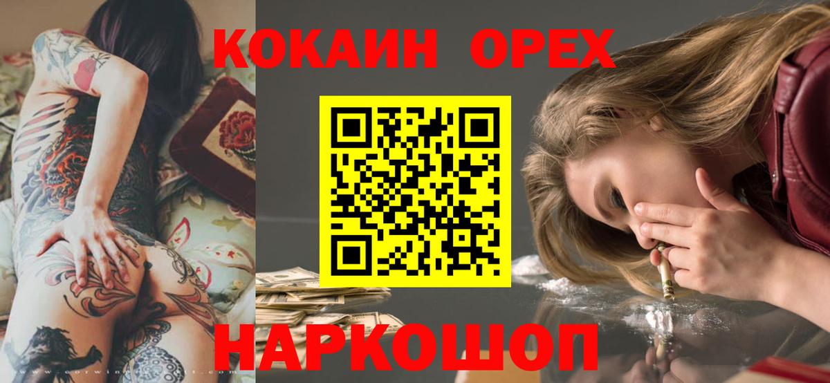 Нерюнгри  Кокаин Columbia  Cocaine Columbia  Кокаин  Вход с VPN 