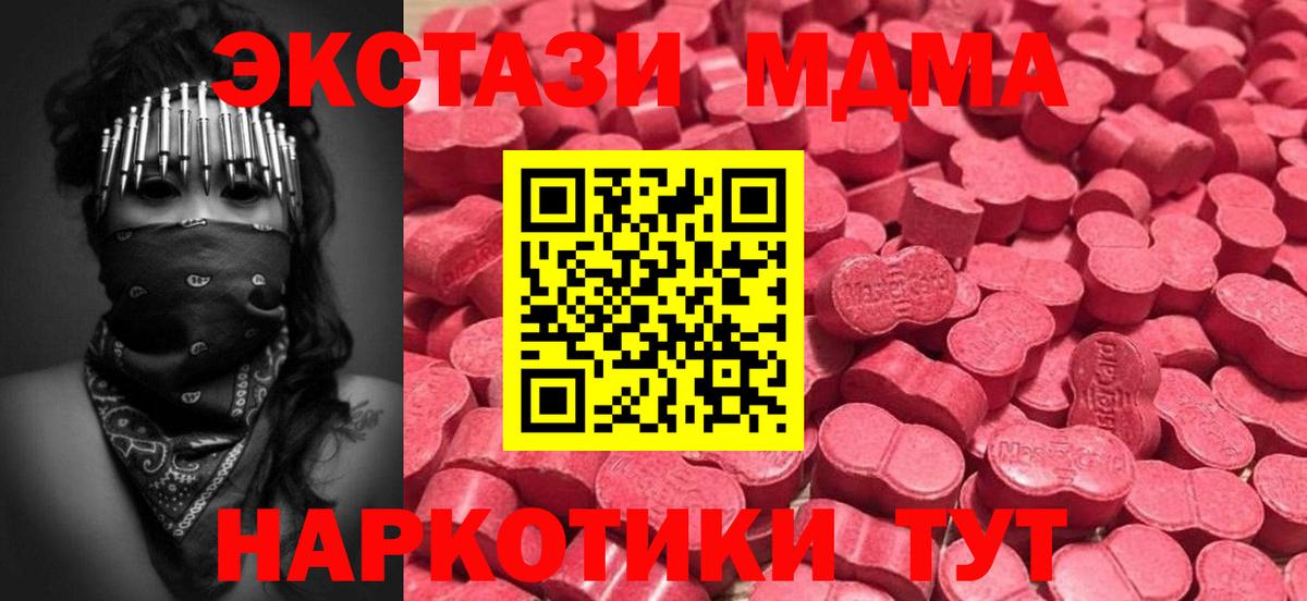 ЭКСТАЗИ  Экстази 280мг  Нерюнгри  Вход с VPN  Экстази XTC 