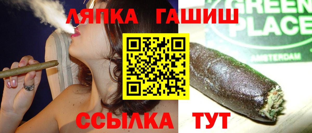Гашиш VHQ  Вход с VPN  ГАШ гашик  Нерюнгри 