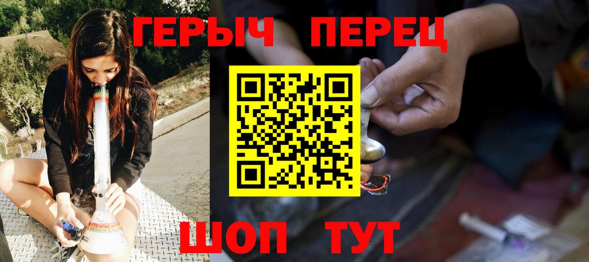 ГЕРОИН гречка Нерюнгри