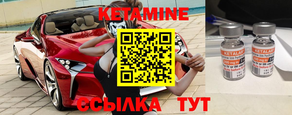 Нерюнгри  КЕТАМИН ketamine  Вход с VPN 