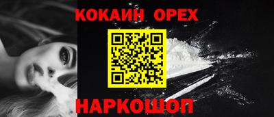 кокаин VHQ Будённовск