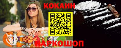 кокаин VHQ Будённовск