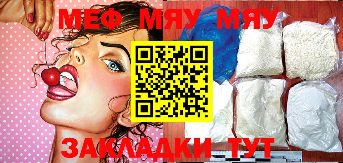 МЕФ  Нерюнгри