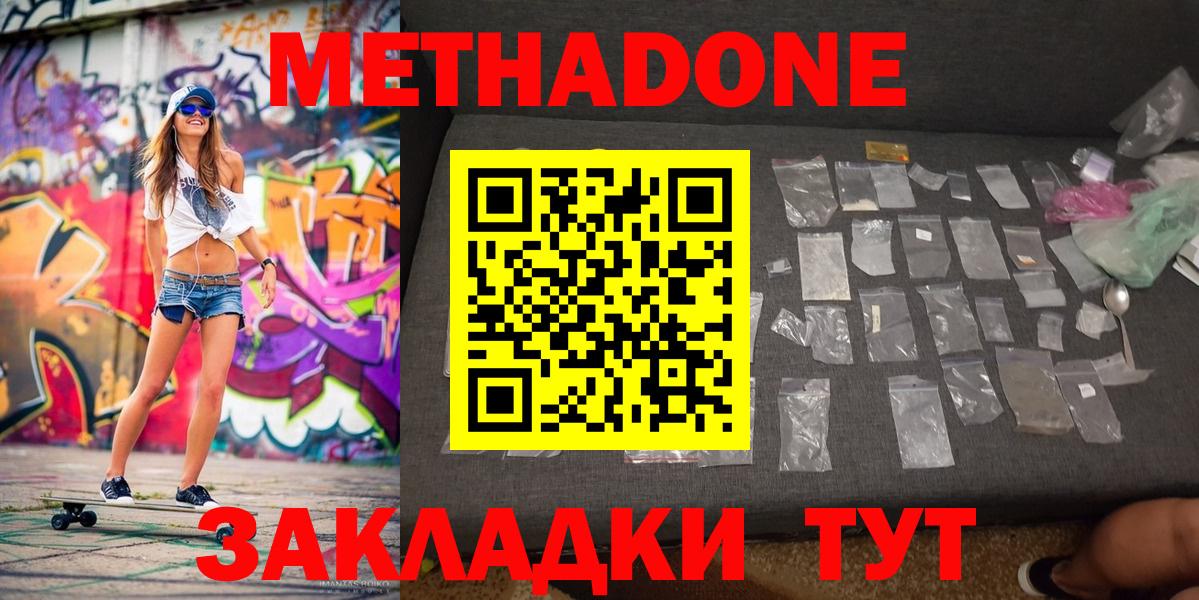 Метадон мёд  мега зеркало  Нерюнгри  Метадон белоснежный  Вход с VPN 