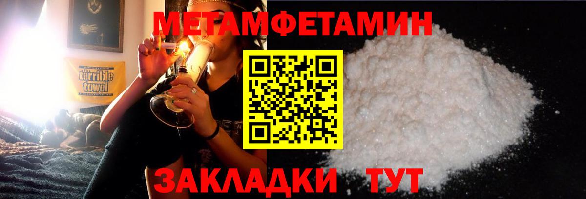 Метамфетамин кристалл  Метамфетамин кристалл  Вход с VPN  Нерюнгри 