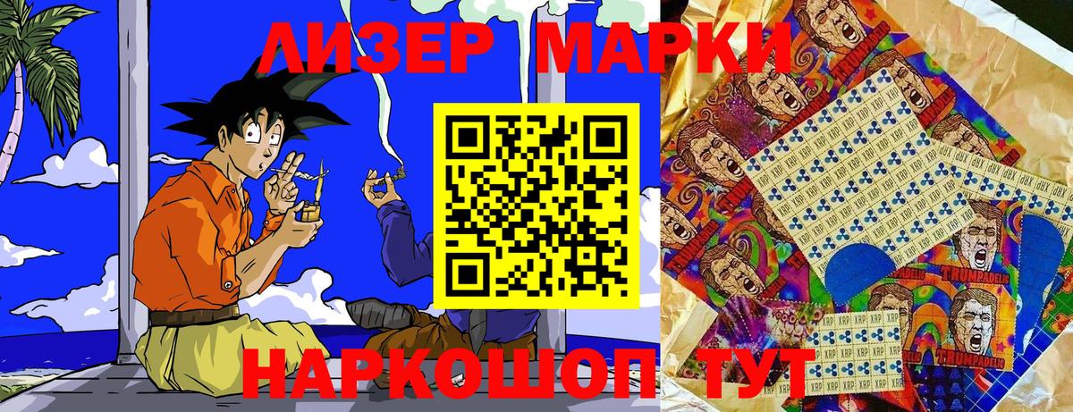 Марки NBOMe 1,5мг Нерюнгри